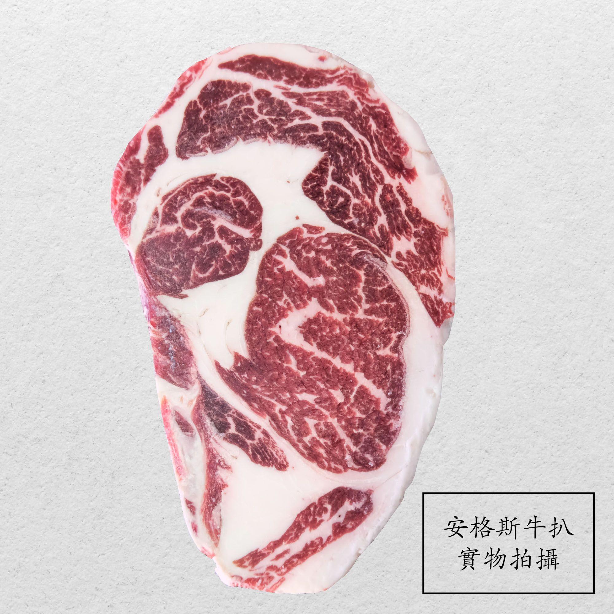 安格斯肉眼牛扒