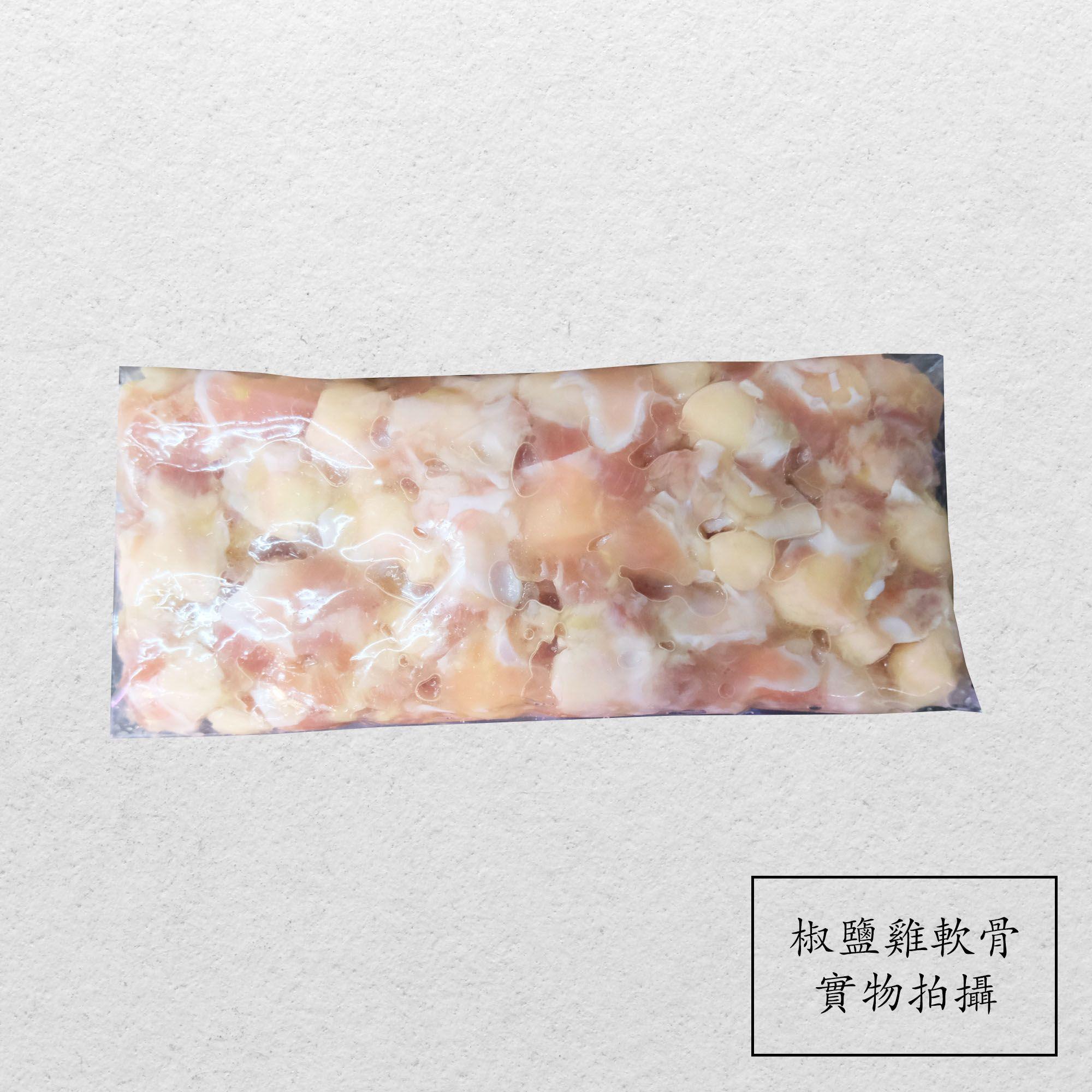 椒鹽雞軟骨