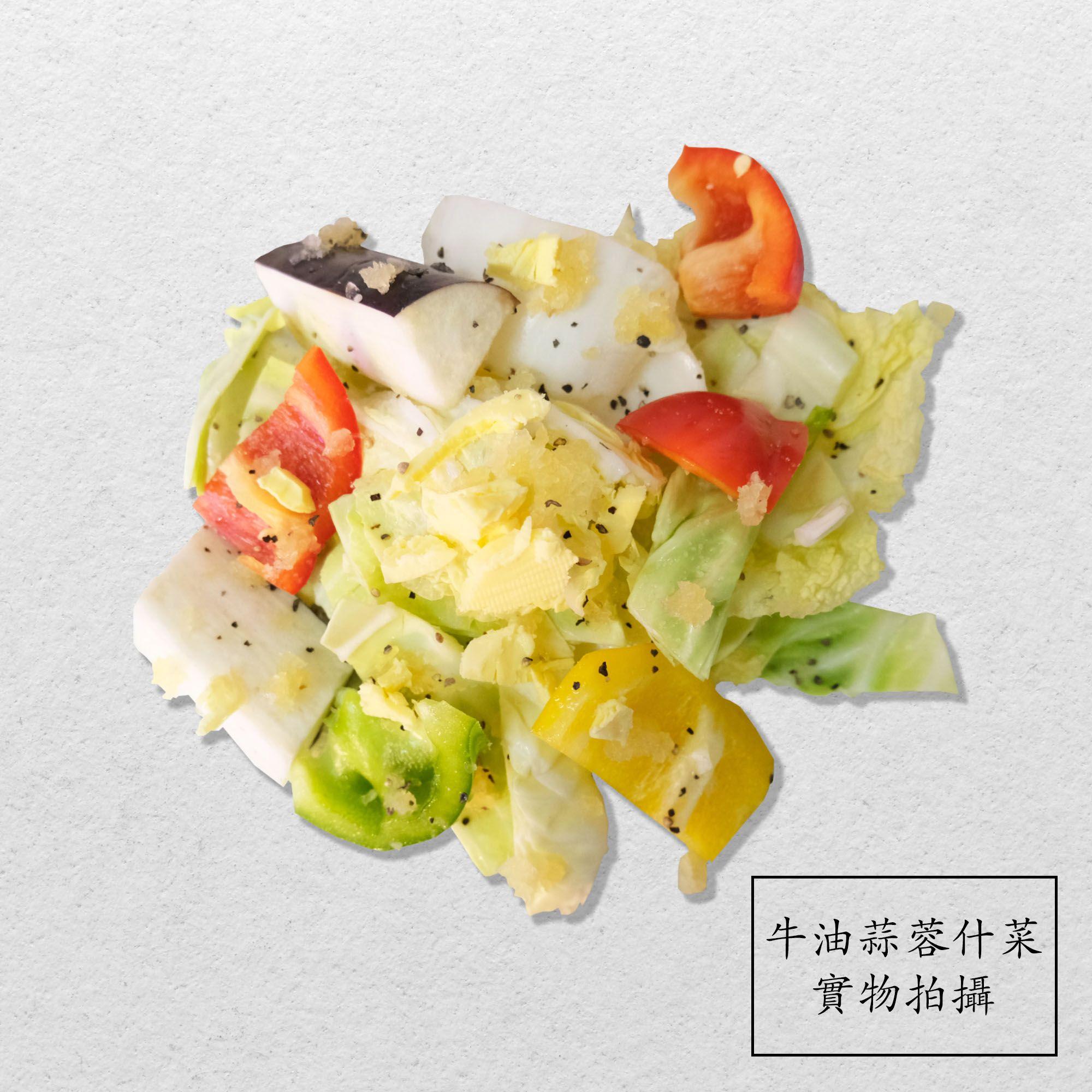 牛油蒜蓉什菜