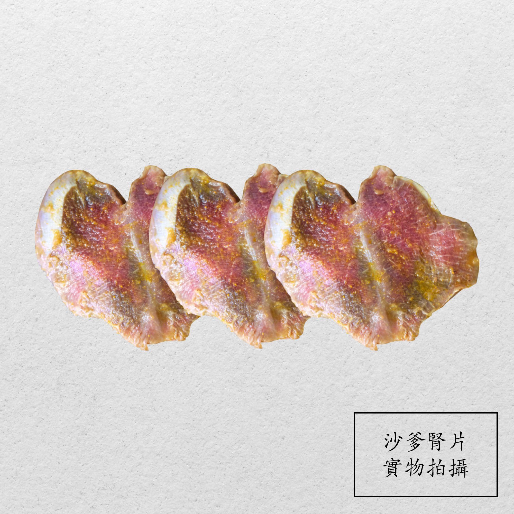 沙嗲腎片