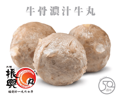大埔振興牛骨濃汁牛丸