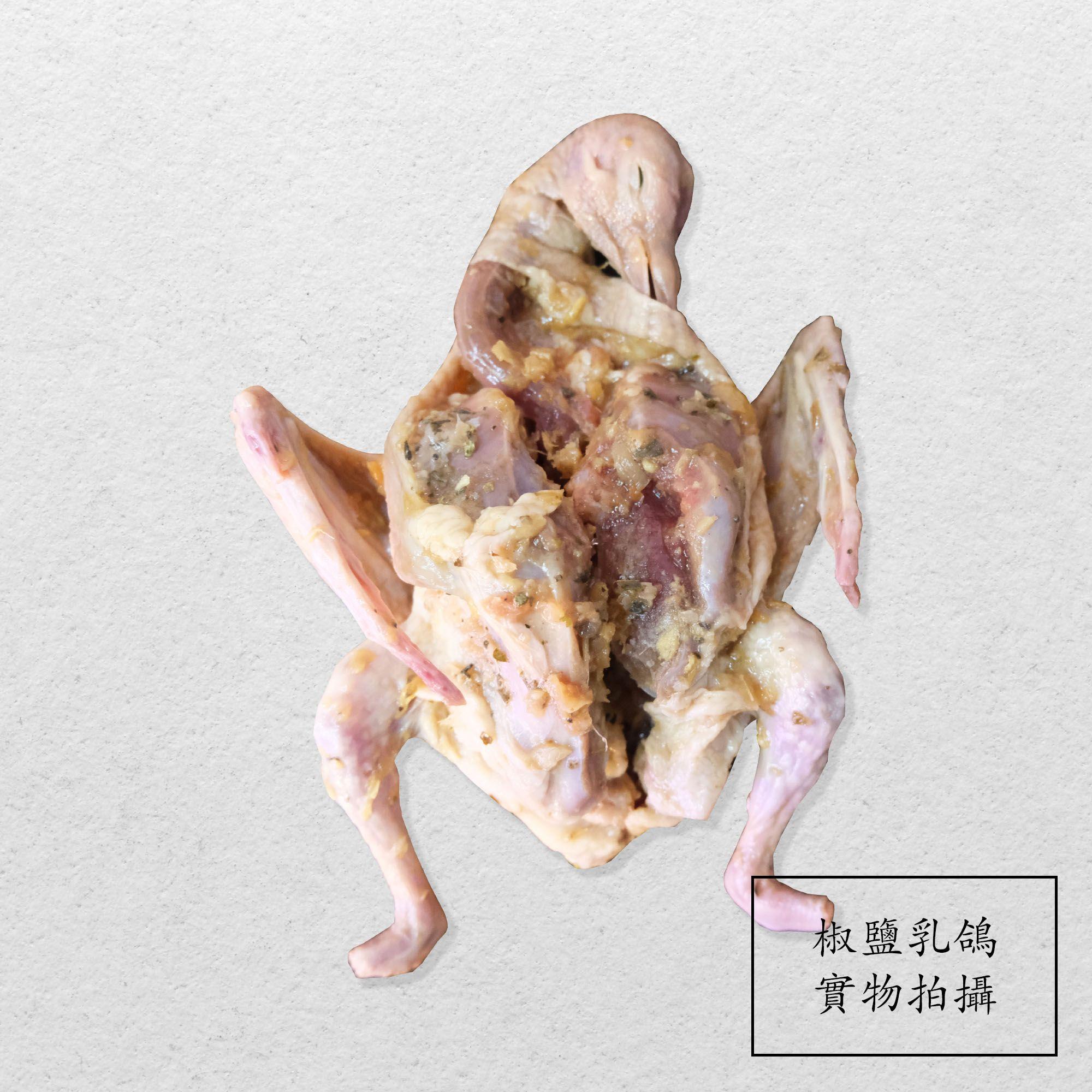 椒鹽乳鴿