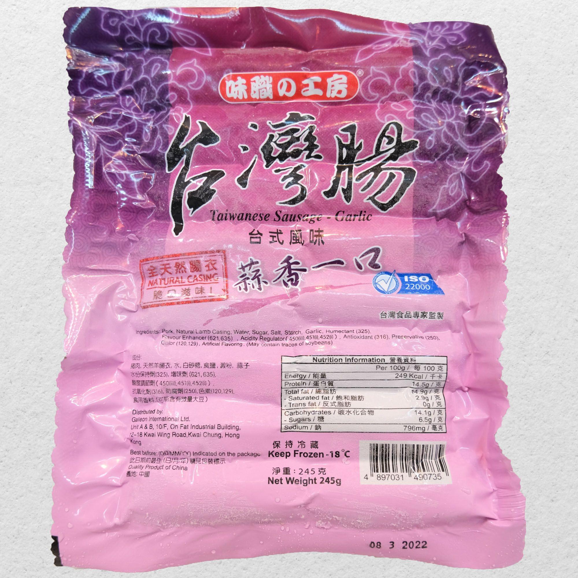 台灣腸細條
