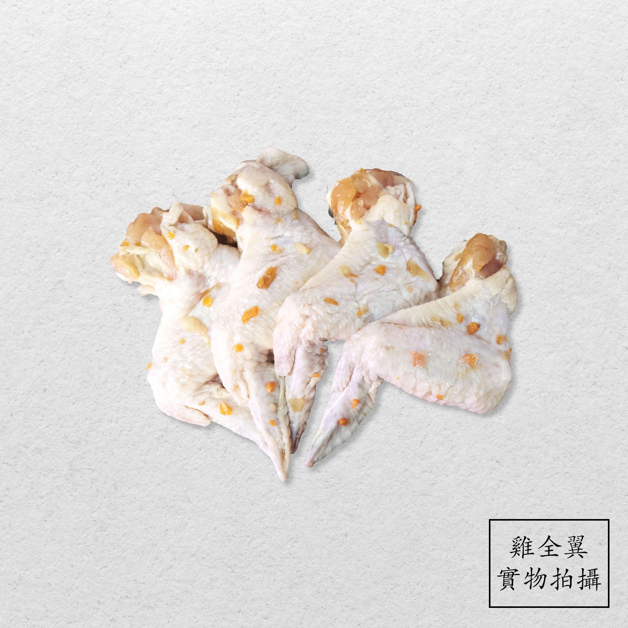 雞全翼